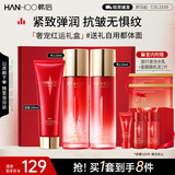 韩后红石榴红茶酵素洁面水乳套装补水保湿紧致淡纹化妆品护肤品七夕礼
