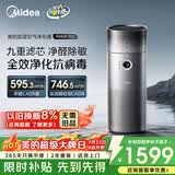 美的（Midea）【九重净化加湿一体】空气净化器加湿鼻炎家用除甲醛烟味异味过敏原空气净化机RX600Pro