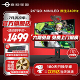 泰坦军团27英寸4K160Hz双模320Hz电竞显示器FastIPS屏幕MiniLED外接笔记本游戏内置音箱HDR1000升降旋转1MS 2K高刷QD-MiniLED P275MS