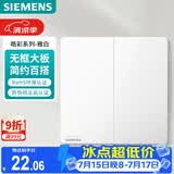 西门子（SIEMENS）开关面板 二开单控开关 86型暗装开关 皓彩雅白5TA26223NC01