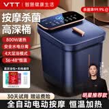 VTT泡脚桶全自动加热按摩器电动足浴盆高深洗脚桶家用实用足疗盆生日礼物送老人长辈爸爸妈妈 尊享杀菌版】全自动电动按摩+仿真人揉捏+高深桶 【VTT官方推荐款】全家享受温暖