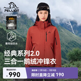 伯希和（Pelliot）【山野经典2.0】冲锋衣三合一男女户外羽绒防风外套124401042红M