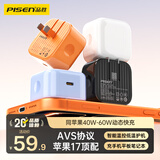品胜[AVS协议]苹果17充电器PD60W/45W氮化镓充电头type-c快充适用iPhone17ProMax1615手机iPad笔记本灰