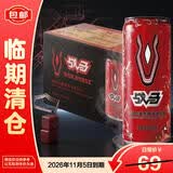战马能量型维生素饮料310ml*12罐整箱中秋送礼运动饮料