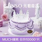 元祖（GANSO）生日蛋糕同城配送 当日送达新鲜儿童鲜奶蛋糕动物奶油表白星座 女神驾到（表白神器） 6号（1-2人食用）