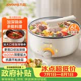 九阳（Joyoung）多用途锅6L大容量1600W大火力火锅专用锅电煮锅电热锅多功能料理锅HG60-G100