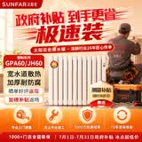 太阳花（SUNFAR）家用钢制暖气片家装水暖散热器集中供暖壁挂式全屋采暖自采暖定制 钢制60宽-高1800mm*1柱 单柱价格 3柱起订（标配6分口，支持定制）