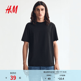 H&M男装女装T恤夏季透气圆领运动短袖内搭简约上衣正肩T恤0685816 黑色 L 175/108
