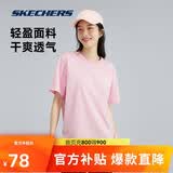 斯凯奇夏季男女情侣同款缤纷系列透气抗菌凉感短袖T恤 L226U080