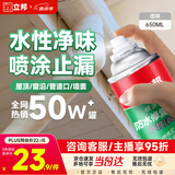 立邦防水涂料卫生间补漏喷剂外墙透明防水胶屋顶补漏材料透明色 650ml