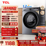 TCL超旋风V3R滚筒洗衣机全自动单洗10KG家电1400转1.2洗净比国家补贴以旧换新京东自营G100V3R-BS
