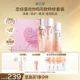 溪木源山茶花洁面水乳套装舒缓温和敏感肌护肤七夕礼物礼盒送男女友