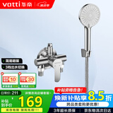 华帝（VATTI）淋浴花洒套装沐浴手持花洒喷头套装-以旧换新