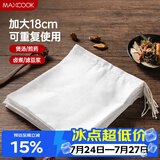 美厨（MAXCOOK）中药纱布袋 茶包袋一次性 调料包煲汤卤料袋煎药袋过滤袋MCPJ3561