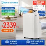 美的移动空调冷暖大1.5匹/2匹 双管家用空调一体机租房卧室客厅宿舍便携除湿免排水免安装京东物流 1.5匹【冷暖】智能变频省电款KYR-35PT 1匹~2匹