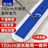 宜之选平板拖把110CM1布带一体杆商用大号尘推木地板保洁墩布棉纱拖把