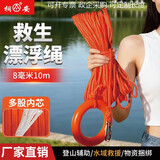 桐安水上救生漂浮绳水域户外救援绳游泳浮潜船用救生圈浮索漂浮安全绳