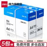 得力（deli） A4打印纸整箱 双面加厚一箱复印纸白纸办公用纸 【高品质款】凯锐80g 整箱5包2500张