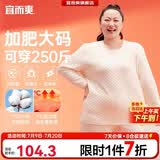宜而爽【加肥加大码 三层加厚】保暖内衣女士100%纯棉抑菌秋衣秋裤套装