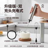 CAFE RHYME臻航 不锈钢手持电动打奶泡器 咖啡打泡机 家用奶泡机棒 打泡器 双截棍打奶器（充电式带防尘罩）