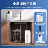 米家【净水+管线机+前置】11周年小米净水器N1 800G大通量+前置过滤器Pro+管线机 小米净水器套装C