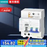 西门子空气开关带漏电保护5SU9326-1CN40 |30MA 2P C40A | 家用漏电保护