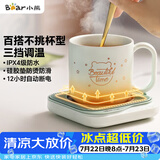 小熊（Bear）加热杯垫陶瓷杯恒温杯垫 电热杯垫办公室家用保温杯垫 可调温防水牛奶神器DRBD-C25D1