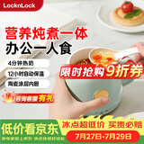 乐扣乐扣养生杯烧水杯 电煮杯电热水杯加热水杯迷你养生壶热奶杯电炖杯旅行户外EJC3125GRN