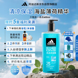 阿迪达斯（adidas）男士沐浴露 洗发洁面三效合一 补水保湿 冰点两件套600ml