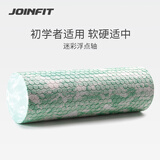 捷英飞（JOINFIT）泡沫轴肌肉放松实心按摩滚轴滚筒式普拉提瑜伽柱foam roller滚背 绿白大浮点45cm*14cm