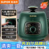 苏泊尔（SUPOR）一人食迷你电压力锅1.8L开盖火锅复古绿SY-18YA9061高压锅1-3人面板样式随机发货