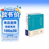 樊登推荐 翻译泰斗许渊冲先生大学课本：西南联大英文课：（含大一和大二，套装2册）