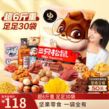 三只松鼠巨型零食大礼包30袋3146g 超6斤礼物肉蜜饯坚果休闲零食团购送礼