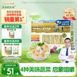 爷爷的农场有机婴幼儿蔬菜碎碎面200g宝宝辅食婴儿面条儿童早餐面6-12个月