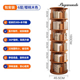BAGAMONDO德国商标全实木旋转书架360度书柜家用客厅阅读收纳书架立式落地 六层-樱桃木色固定旋转款 【免费上门包安装】