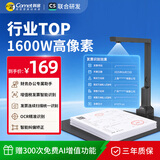 科密AI智能扫描仪 1600万像素高拍仪 发票扫描连续扫描  PDF合成OCR识别 扫描全能王 A4软底 GP-1000