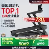 爱康（iFIT）美国高端跑步机家用爬坡宽跑带健身房健身器材 T7