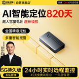 途强GPS定位器追踪器北斗汽车辆防丢器车载防盗器电动摩托车定位神器