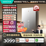 华帝【超一级能效零冷水无冷凝水i12579B】16升10A一级恒温245%增压燃气热水器天然气Y9 L上门安装换新