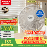 澳柯玛（AUCMA）桌面小风扇京东自营家用电风扇超静音空气循环扇壁挂直流空调FT-22WS2