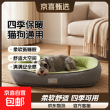 【京东快递】猫窝狗窝四季中大犬垫子隔凉狗狗宠物窝垫可拆洗沙发 草绿色 XL- 75*60cm 适合30斤内宠物