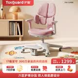 护童（Totguard）儿童学习椅可调节升降学生六背六区护脊分压坐姿椅G985-X_粉