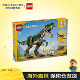 乐高（LEGO）积木玩具 创意三合一31151霸王龙 9岁+生日礼物圣诞礼物