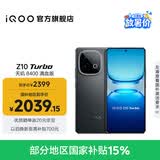 vivo iQOO Z10 Turbo国家补贴 天玑8400满血版自研电竞芯片Q1  7620mAh超薄蓝海电池 学生电竞游戏手机 星穹黑 12GB  256GB 官方标配