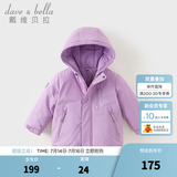 戴维贝拉（DAVE＆BELLA）加厚保暖连帽女童棉服男童棉衣外套儿童冬装幼儿小童冬天外出棉袄 极光紫DB16285-A 90 cm（建议身高80-90cm）