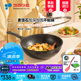 Kitchenart韩国原装进口麦饭石燃气灶不粘炒锅家用无油烟轻便平底加深不粘锅 【升级6代】进口炒锅+锅盖 30cm