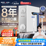 安吉尔哪吒高速全厨净水器1400G家用净水器8年长效RO膜反渗透厨下式净水机J3780-ROC186