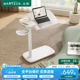 Brateck可移动床边桌升降桌任意桌沙发边桌边几电脑工作台桌遛遛桌K160