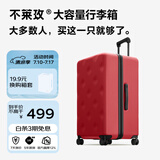 不莱玫大容量行李箱拉杆箱旅行箱密码箱商务学生托运箱24寸红色
