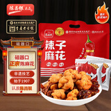 陈昌银辣子麻花258g重庆陈麻花独立小包重庆特产老字号磁器口糕点心小吃